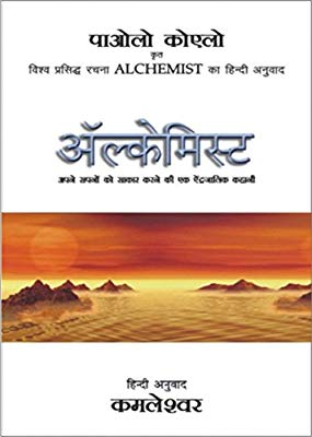 Best Motivational Books In Hindi That You Must Read